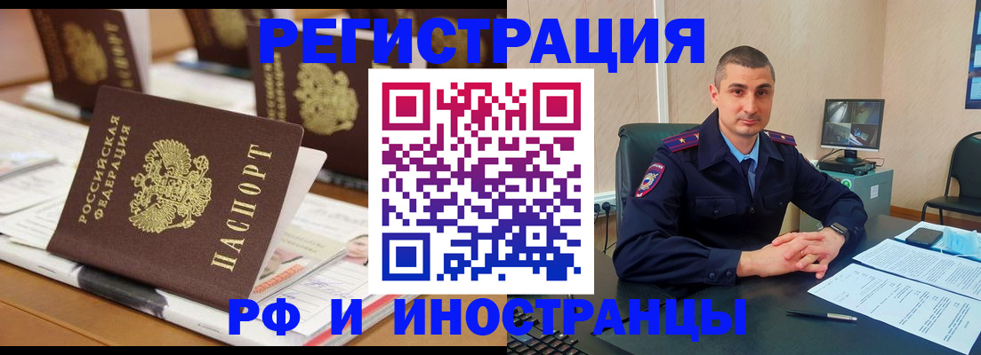прописка штамп в Ярославской области