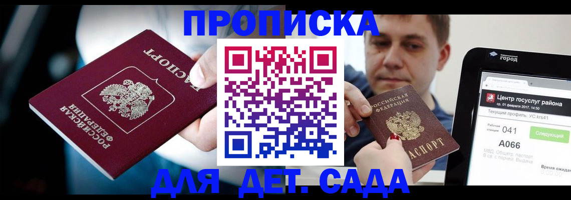 прописка гарантия в Ярославской области