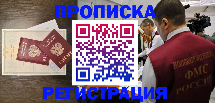 прописка для военкомата в Ярославской области