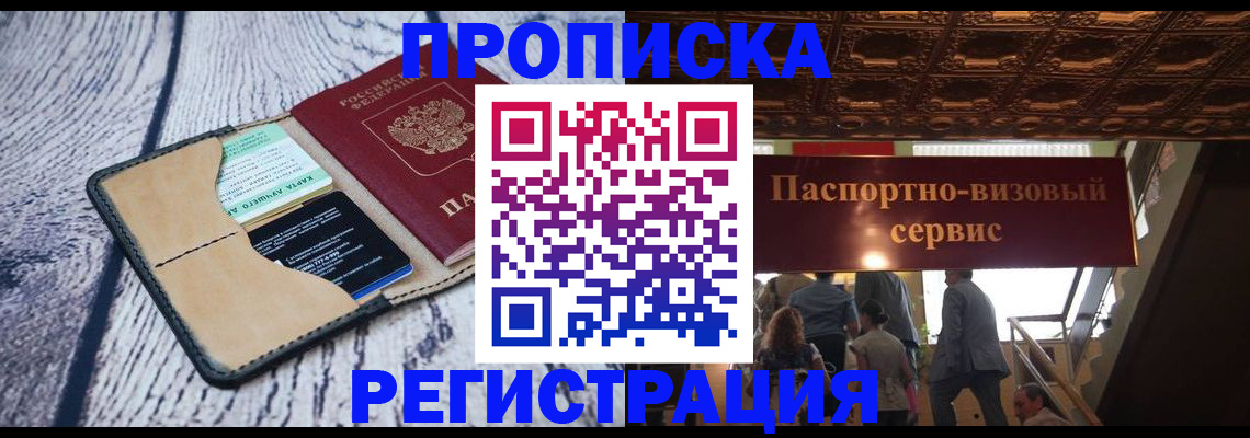 прописка для военкомата в Ярославской области